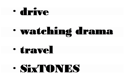 eLXg {bNX: Edrive
Ewatching drama
Etravel
ESixTONES

