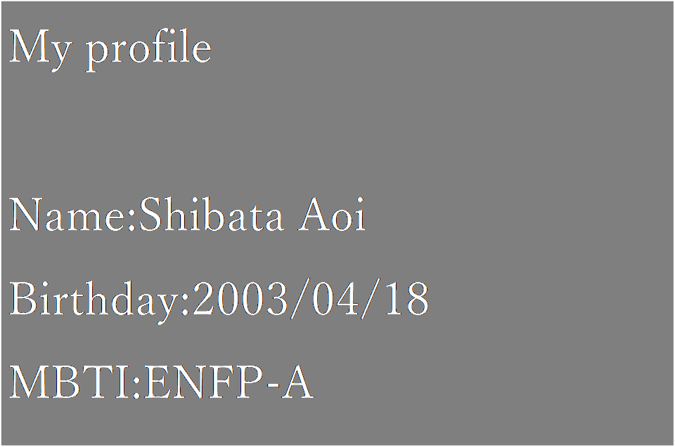 �e�L�X�g �{�b�N�X: My profile

Name:Shibata Aoi
Birthday:2003/04/18
MBTI:ENFP-A
